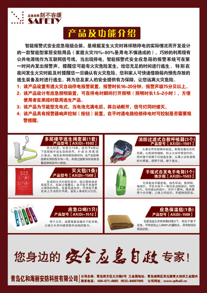 ���܈�(b��o)��ʽ��ȫ��(y��ng)����