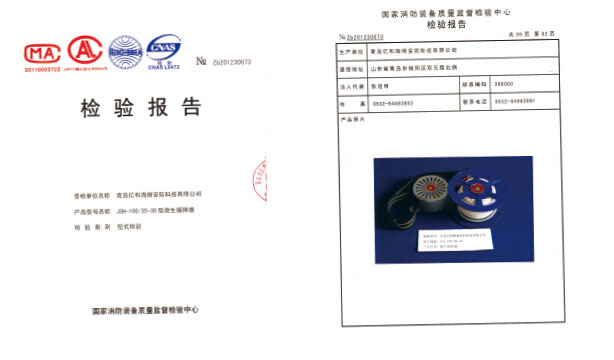 緩降器資質(zhì)