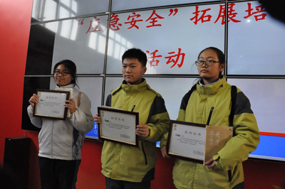 應急安全教育培訓