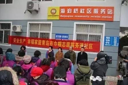 青島海麗雅應(yīng)急安全教育培訓(xùn)中心配合市婦聯(lián)、市安監(jiān)局開展“安全生產(chǎn)、幸福家庭——青島市巾幗志愿服務(wù)走進(jìn)社區(qū)”活動1