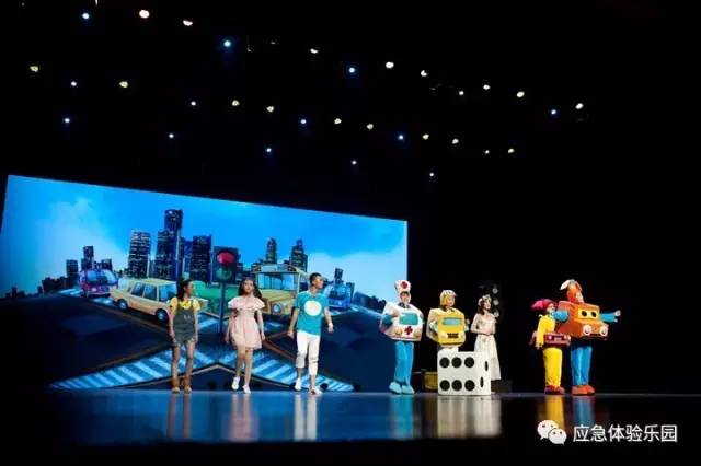 海麗雅隨《奇妙夢旅行》同登青島大劇院 ,助力應急安全科普宣教 3