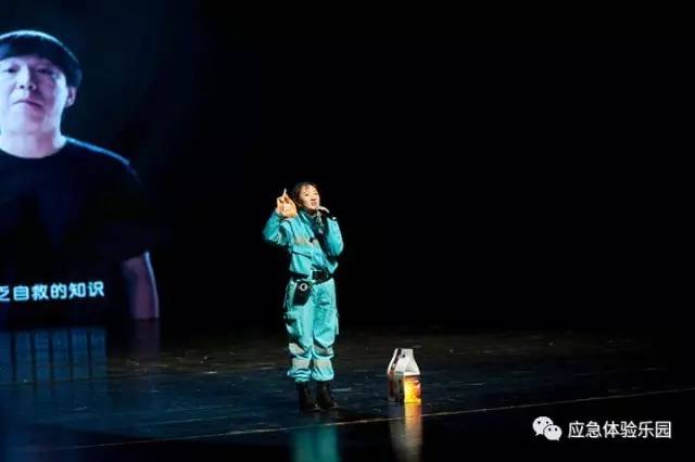 海麗雅隨《奇妙夢旅行》同登青島大劇院 ,助力應急安全科普宣教 4