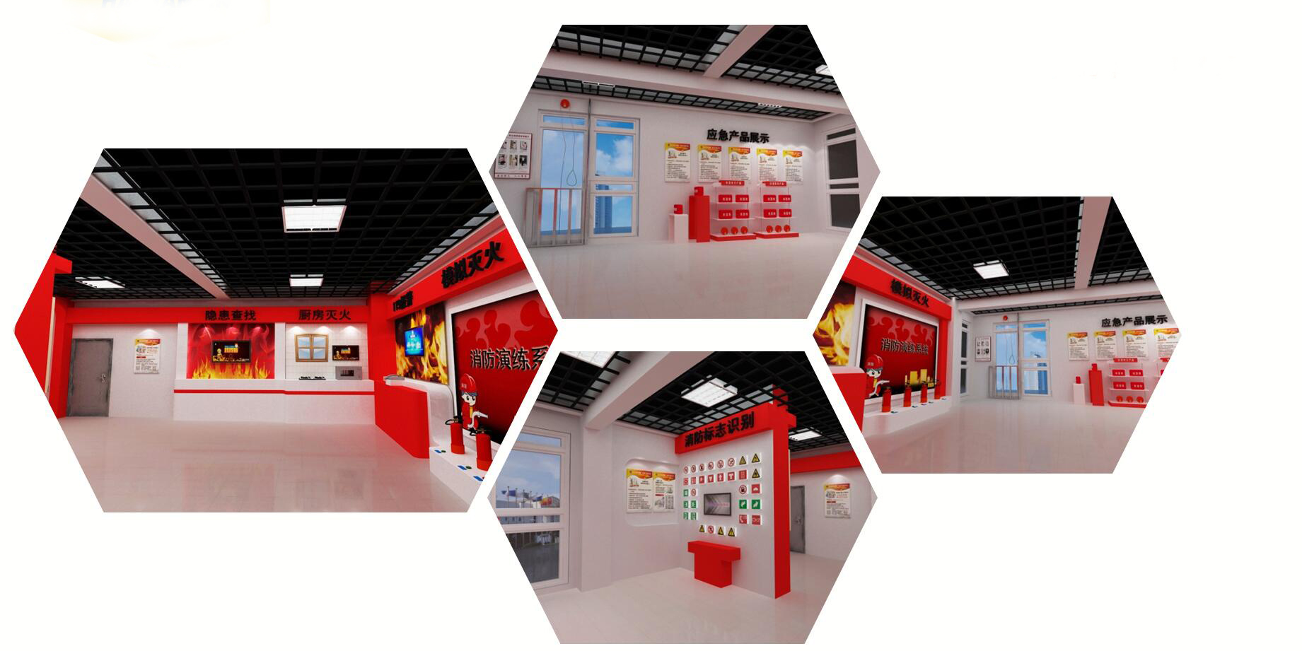 應急體驗館設計