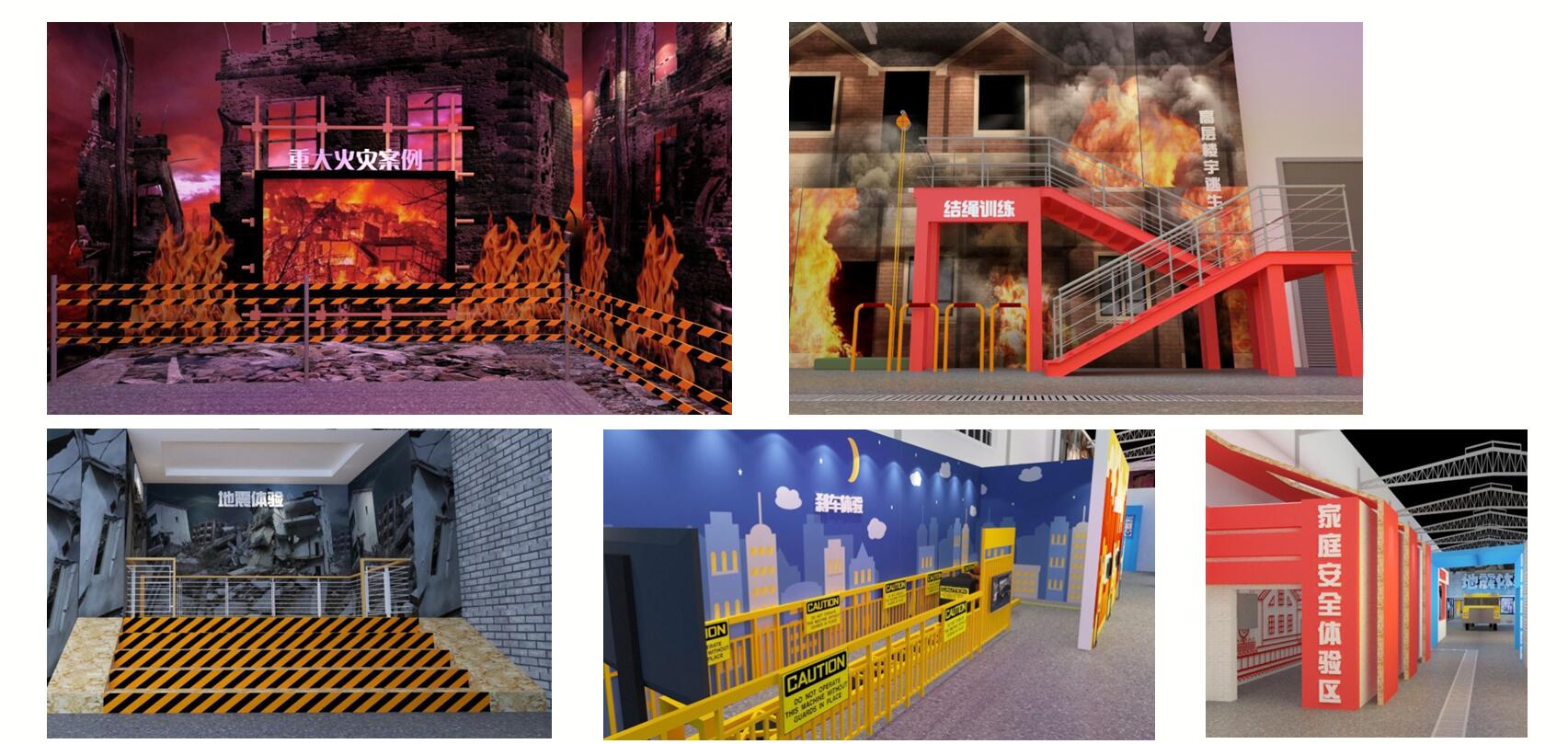 消防安全體驗館建設