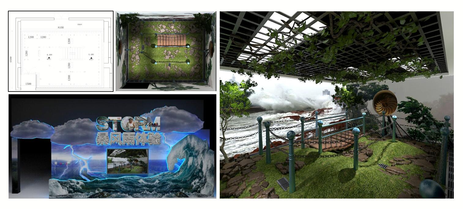 自然災害體驗館