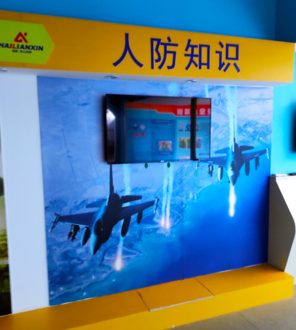 人防民防教育館建設