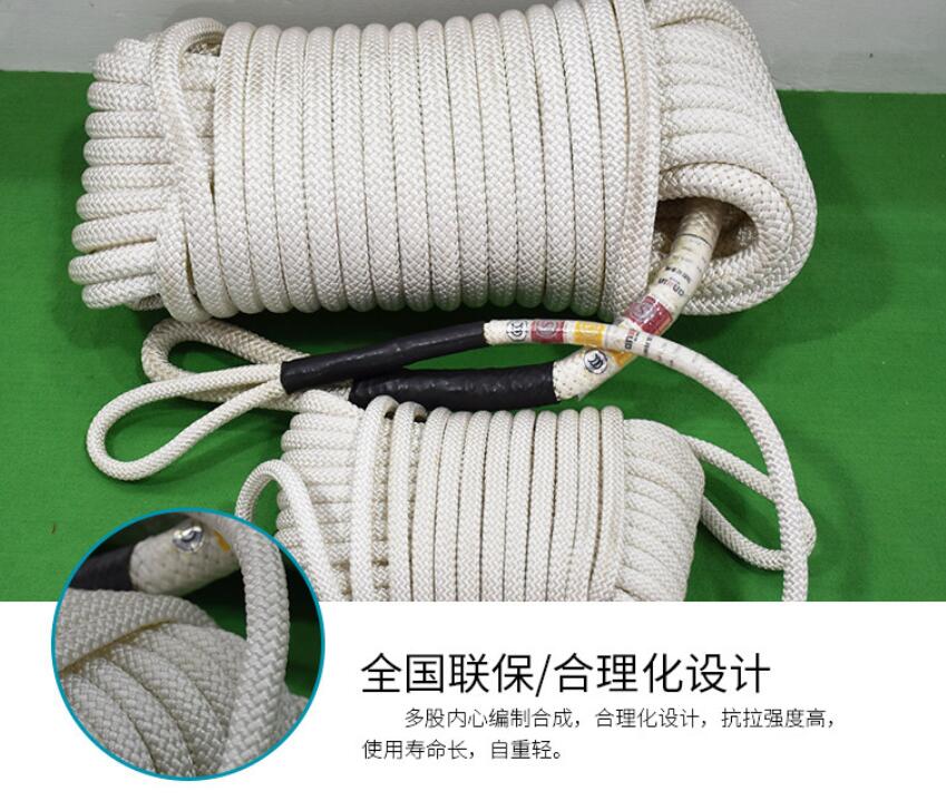 高空作業(yè)繩