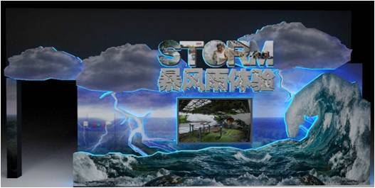 臺(tái)風(fēng)模擬體驗(yàn)館生產(chǎn)廠家