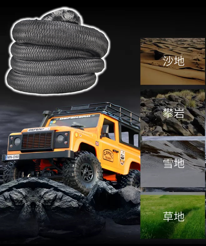 越野使用什么拖車繩?