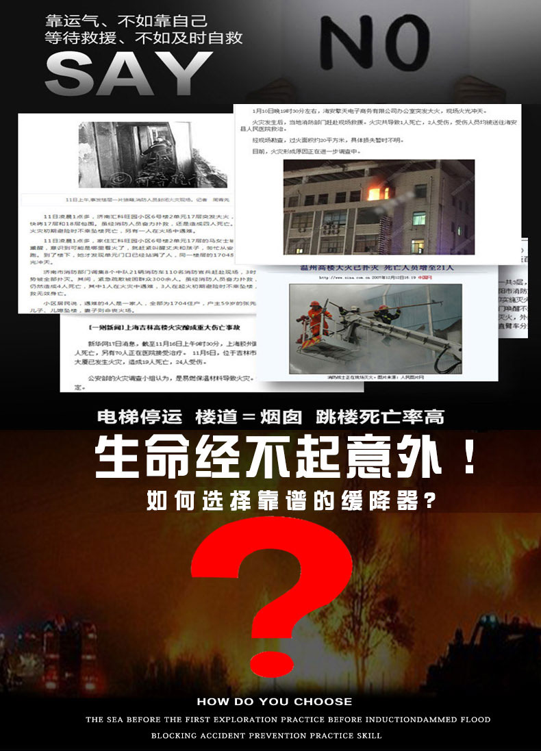 消防逃生緩降器