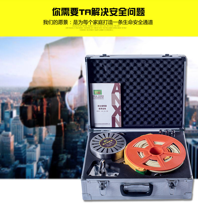 消防逃生緩降器