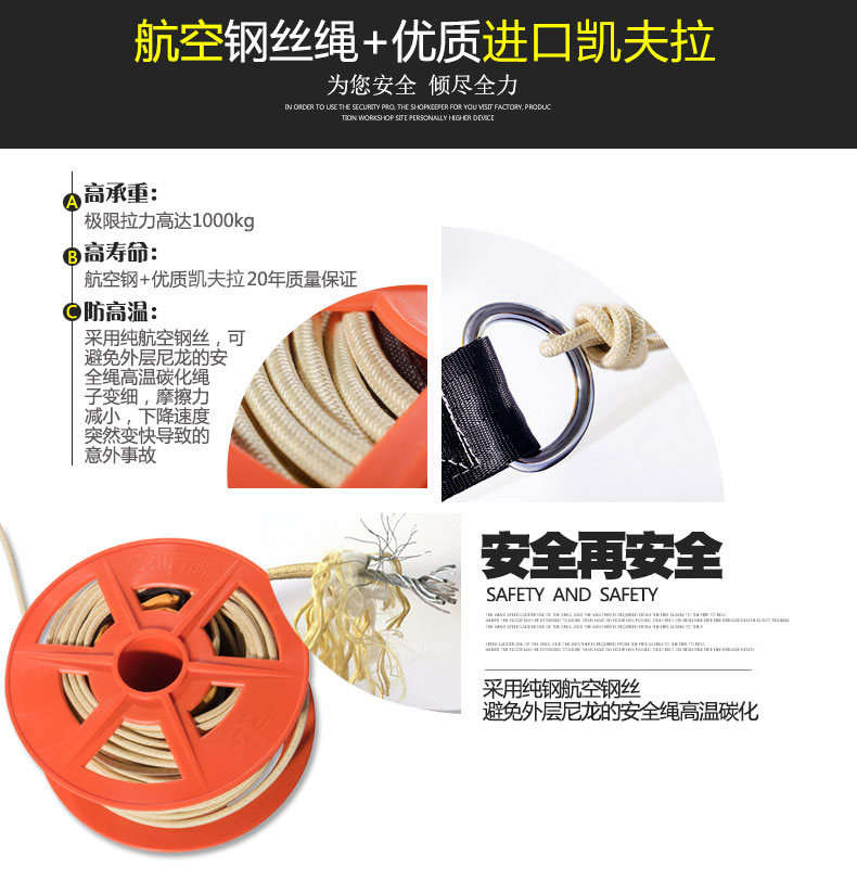 消防逃生緩降器