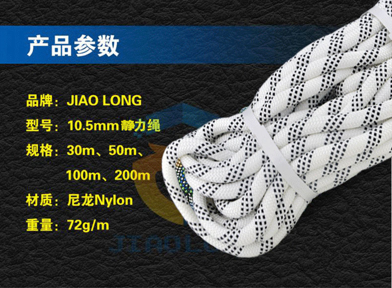 ce認(rèn)證靜力繩品牌