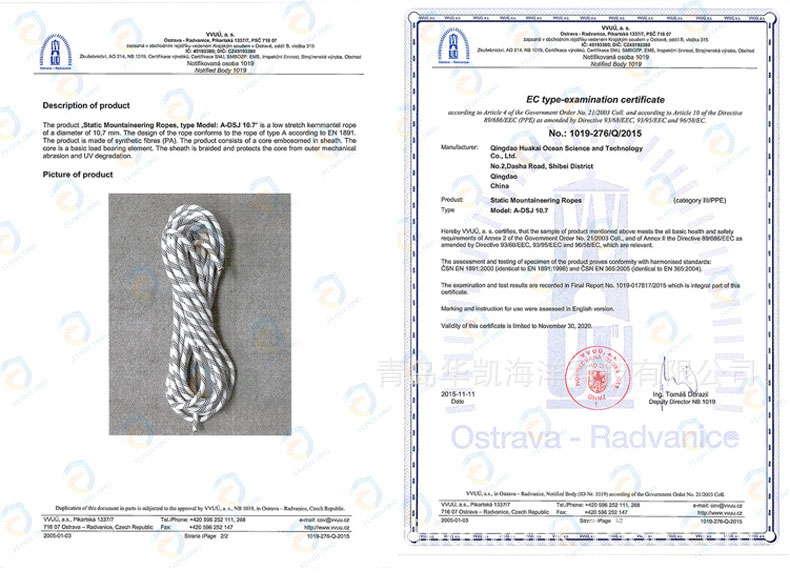 靜力繩ce認證en1891