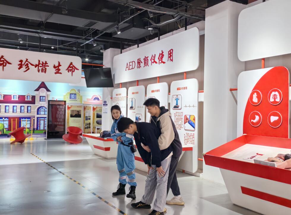 紅十字急救安全體驗(yàn)館