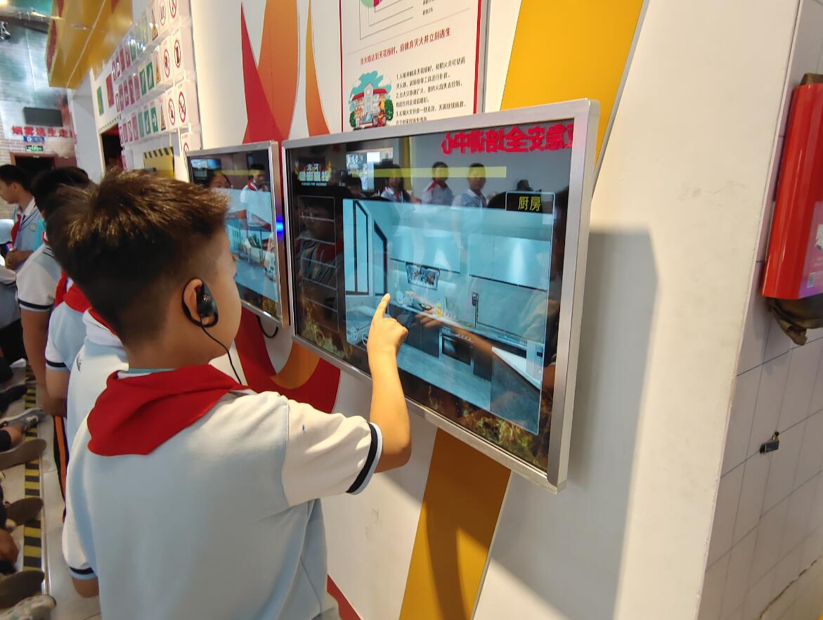 公共安全數字體驗館