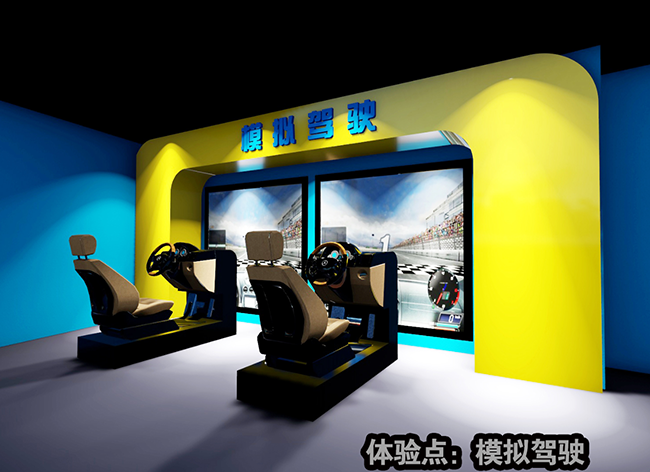 VR交通安全科普體驗館