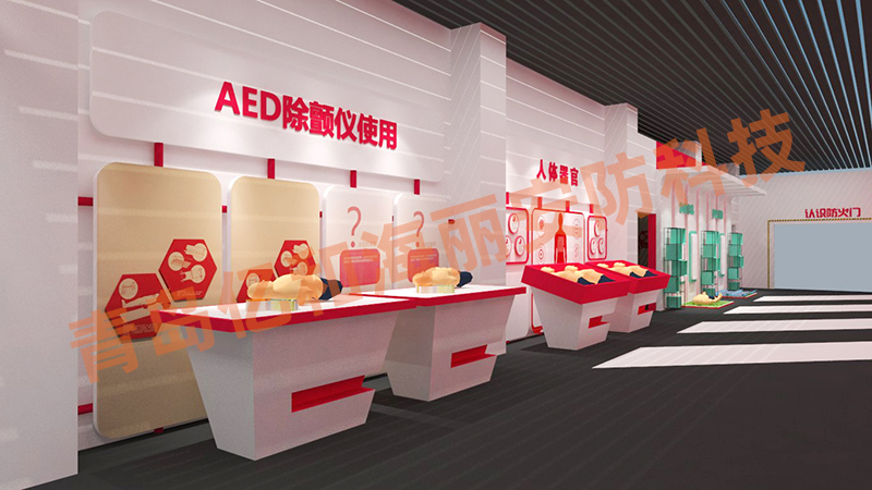 紅十字生命健康安全體驗館